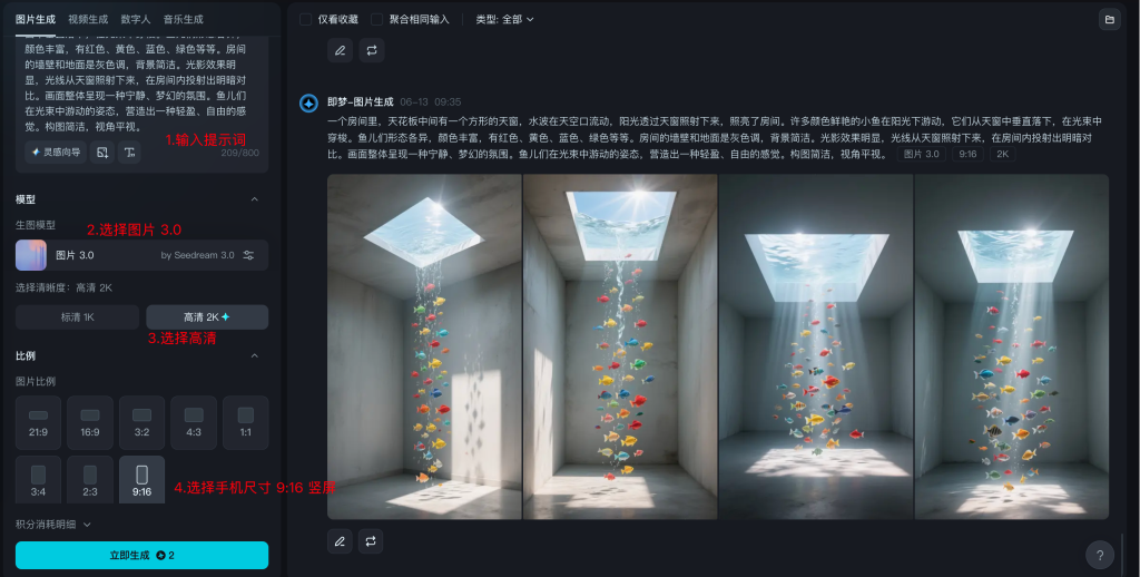 剪映生成动态壁纸首图的步骤
