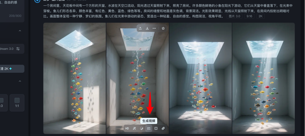 在即梦AI生成好的图片挑一张最好的
