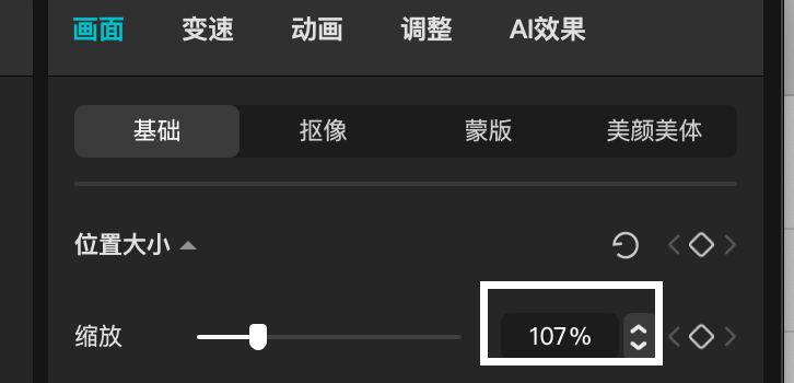 小技巧：剪映去除 AI 水印
