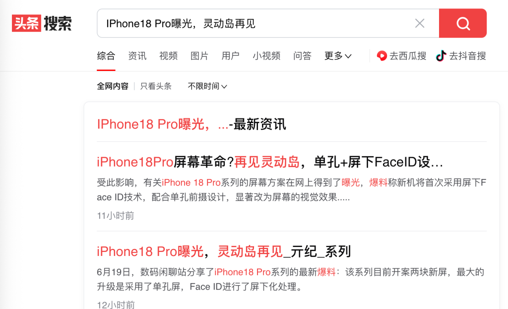 普通人如何用GPT+头条爆文模板：搜索 3 篇文章