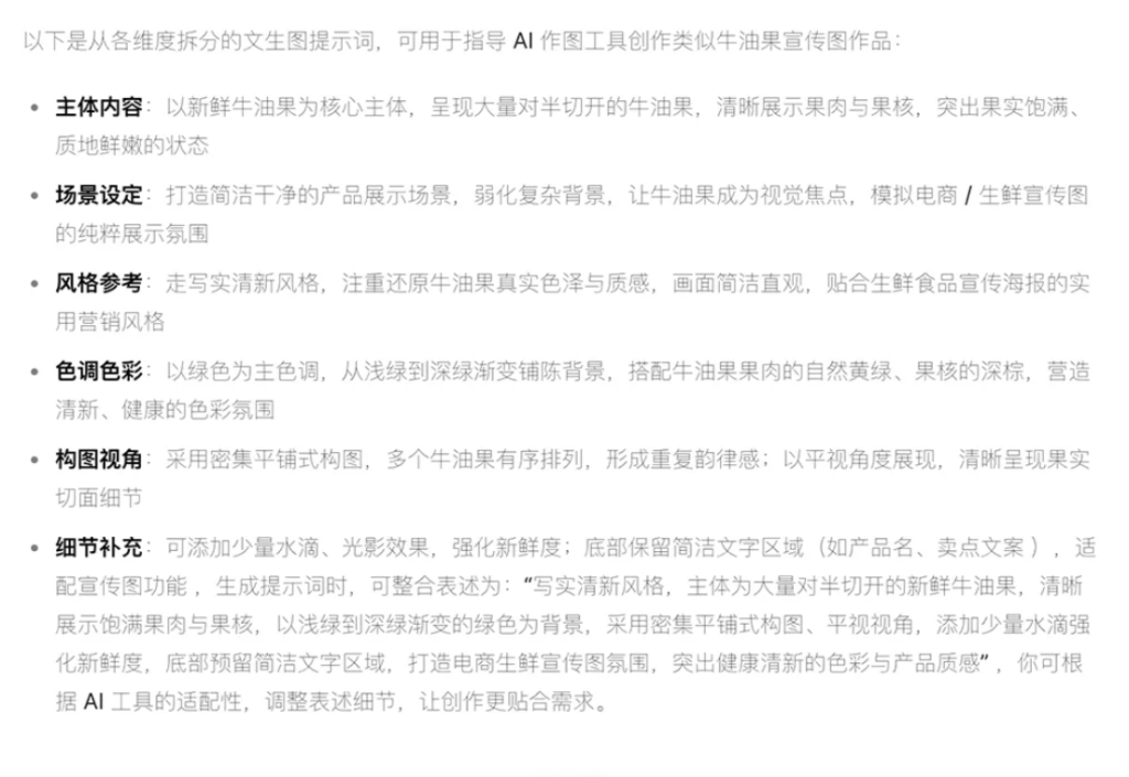 如何让AI「抄」出风格一致的电商海报？手把手教程教你用参考图高效生成爆款设计