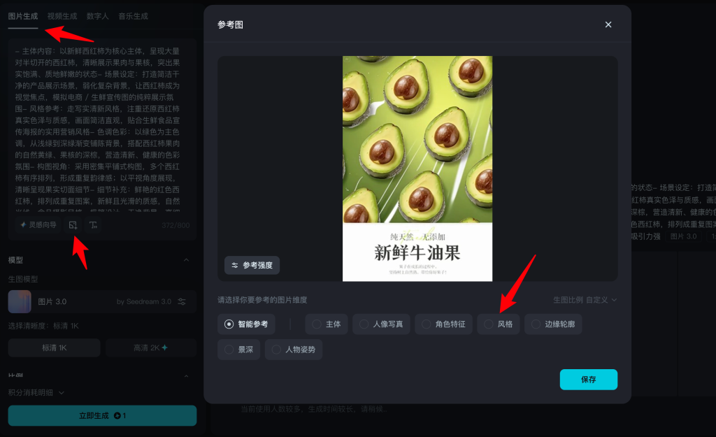 如何让AI「抄」出风格一致的电商海报？手把手教程教你用参考图高效生成爆款设计